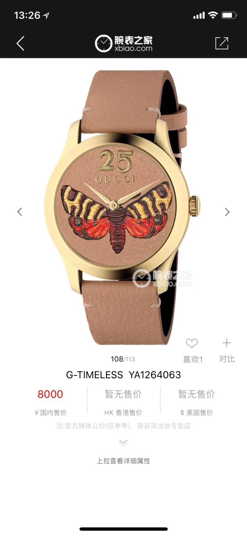 GUCCI Watches