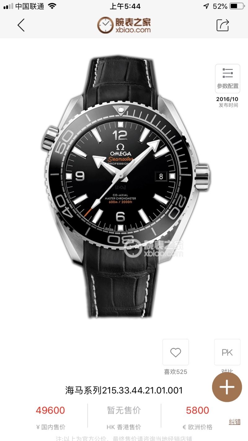 OMEGA Watches